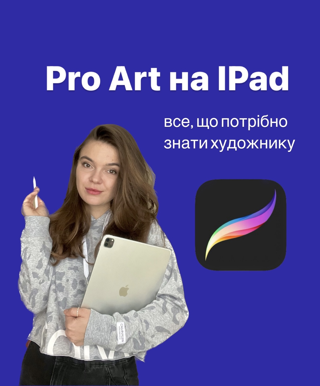 Pro Art на IPad