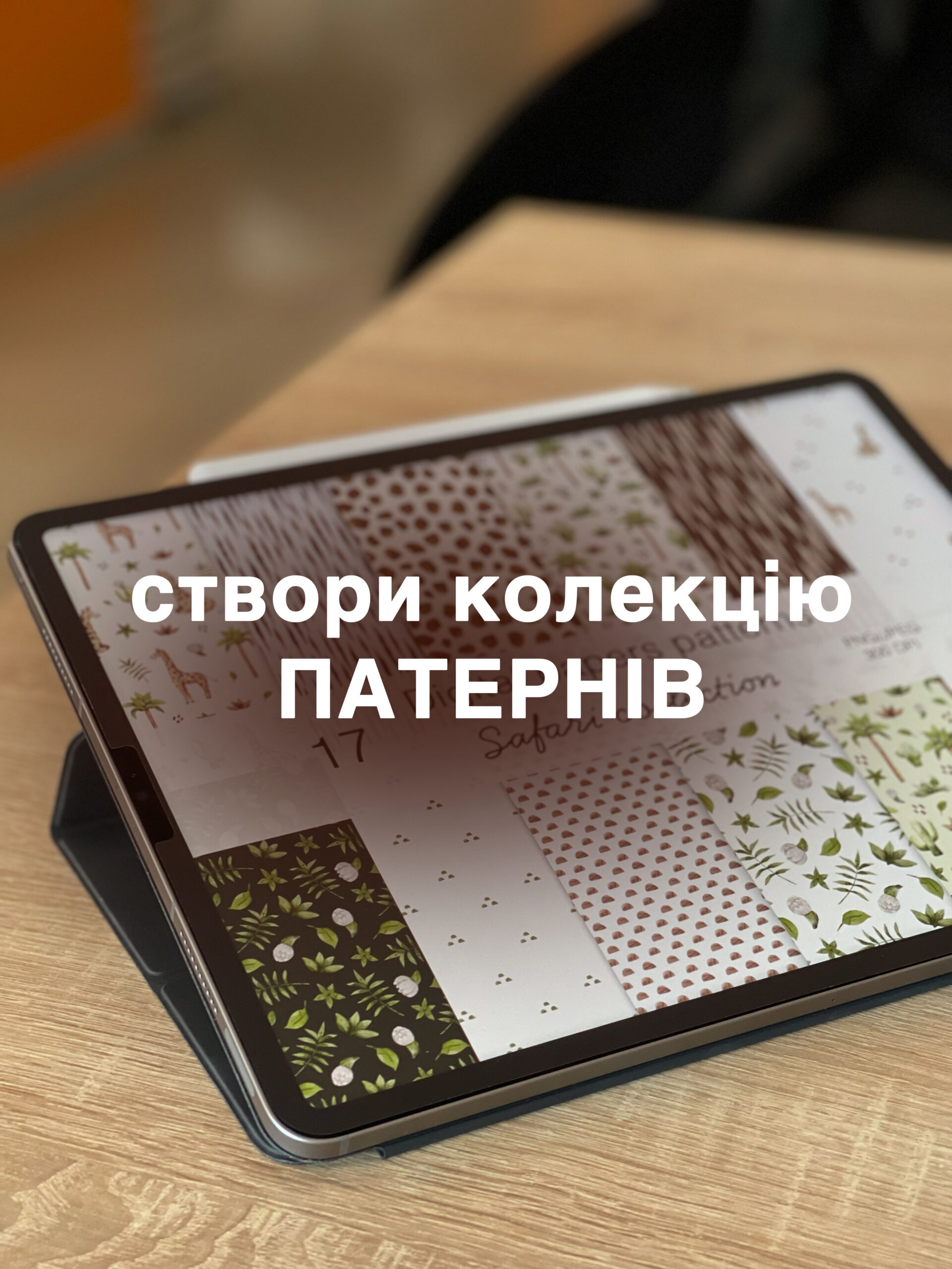 Марафон “Створи колекцію патернів”